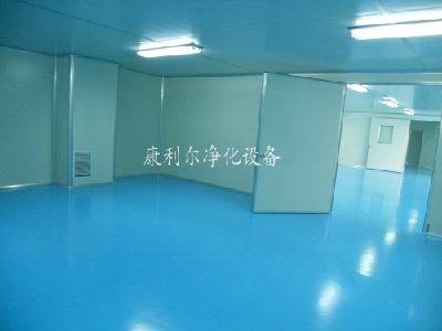 青岛无尘室